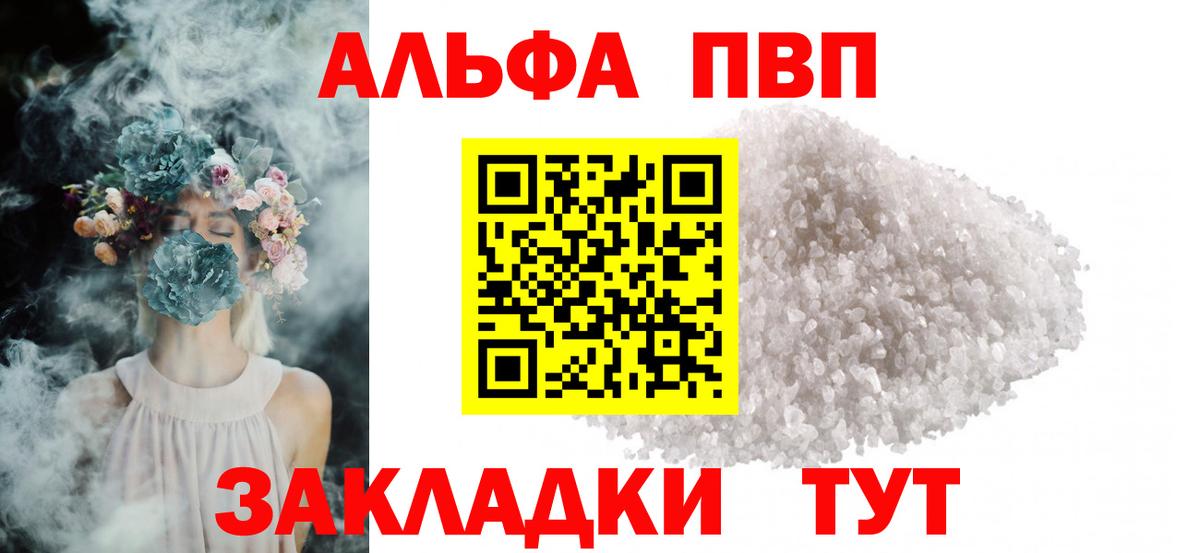 Alpha-PVP крисы CK Партизанск