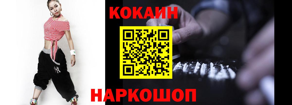 Cocaine VHQ Партизанск