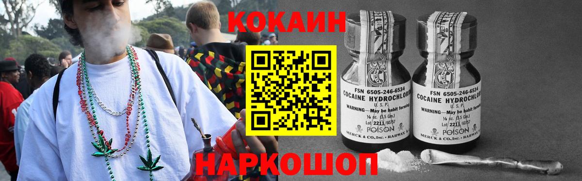 Кокаин Fish Scale  Cocaine  Партизанск  Кокаин VHQ  Вход с VPN 