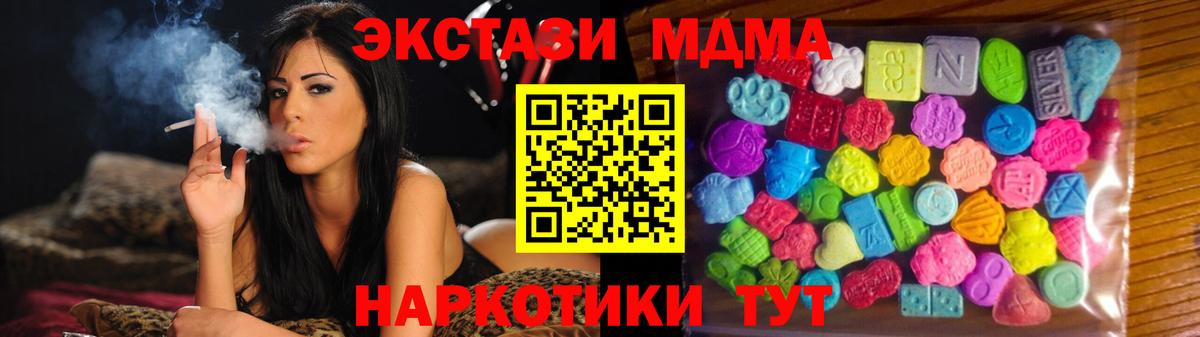 Экстази 280мг Партизанск