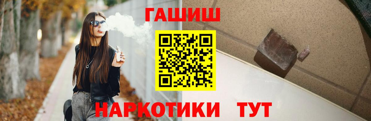 Гашиш 40% ТГК Партизанск