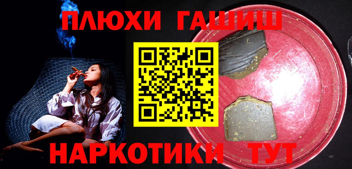 Партизанск  ГАШИШ  Вход с VPN  ГАШИШ Изолятор  ГАШИШ индика сатива 