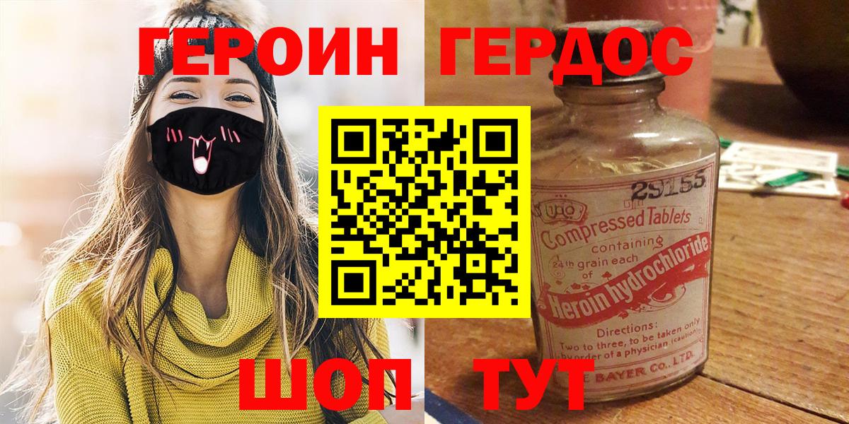 ГЕРОИН VHQ Партизанск