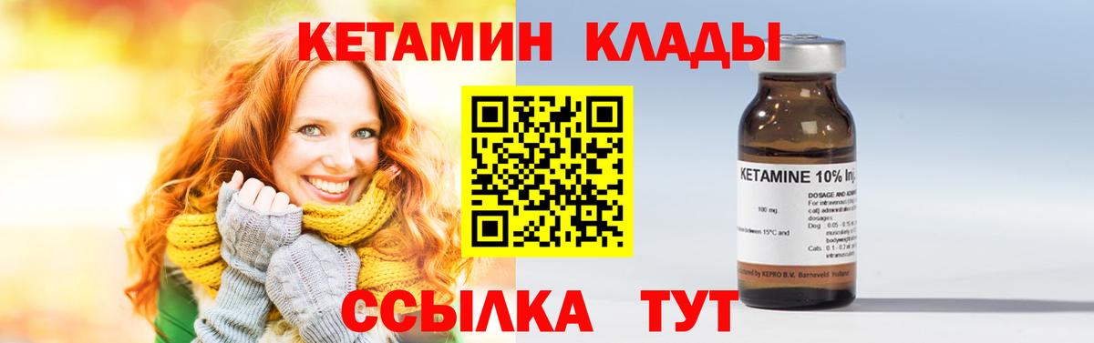 Кетамин VHQ  Кетамин ketamine  Партизанск  Вход с VPN 