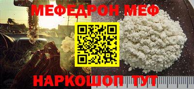 мефедрон VHQ Новозыбков