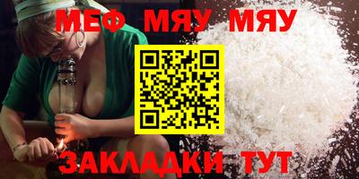 мефедрон VHQ Новозыбков