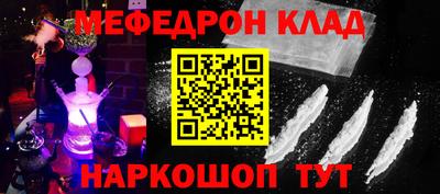 мефедрон VHQ Новозыбков