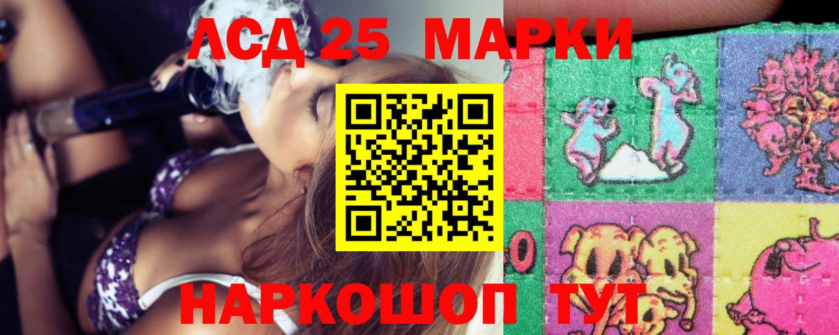 Лсд 25 экстази ecstasy Партизанск