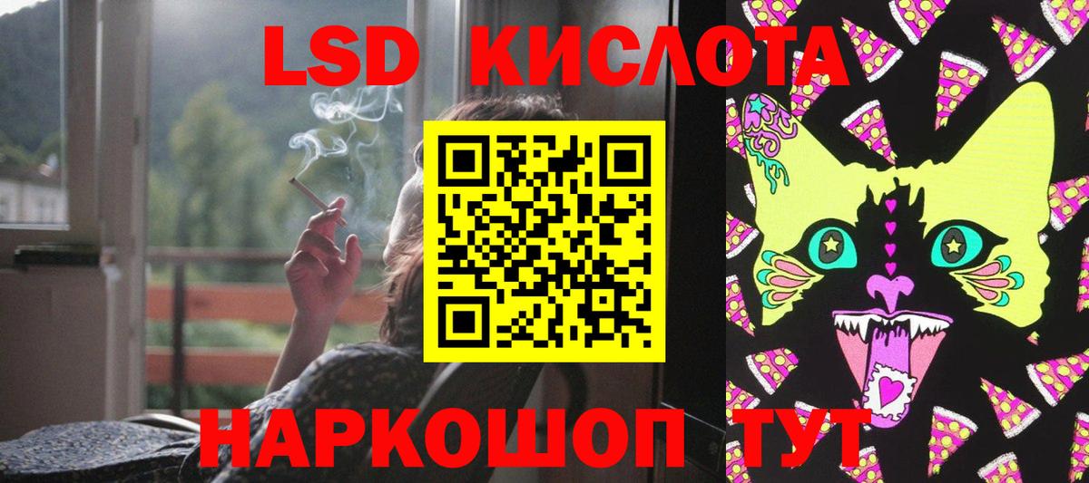 Лсд 25 экстази кислота  Вход с VPN  Партизанск 