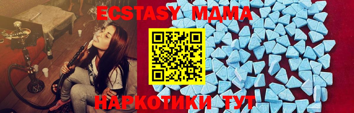 Партизанск  МДМА Molly  Вход с VPN  MDMA crystal 