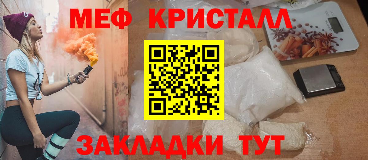 Меф кристаллы  Мефедрон mephedrone  сколько стоит  Мефедрон  Вход с VPN  Партизанск 