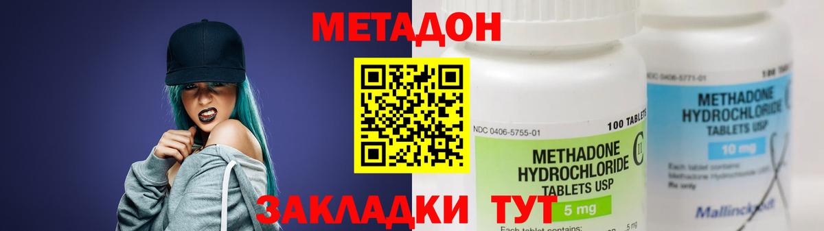 МЕТАДОН белоснежный  МЕТАДОН VHQ  Партизанск  Вход с VPN 