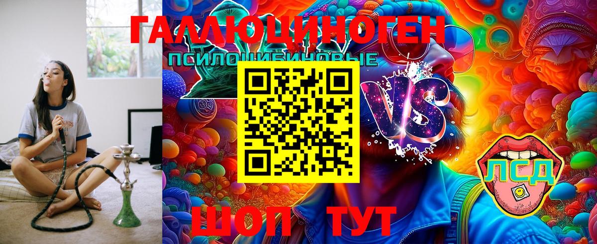 Псилоцибиновые грибы GOLDEN TEACHER Партизанск
